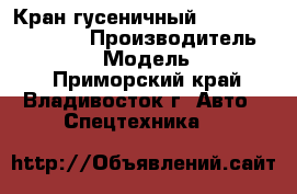 Кран гусеничный Sumitomo SC550-2  › Производитель ­ Sumitomo  › Модель ­ SC550-2  - Приморский край, Владивосток г. Авто » Спецтехника   